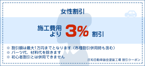Web限定クーポン 2回目以降ご利用の方